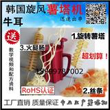 貴陽電動(dòng)薯塔機(jī)