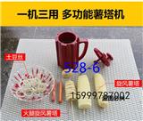 528-6紅色 新疆薯塔機(jī)旋轉(zhuǎn)