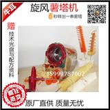 全自動(dòng)薯塔機(jī)