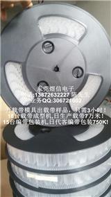 載帶:變壓器載帶:包裝載帶:載帶包材18