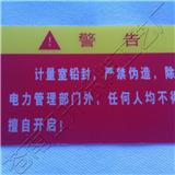 蘭州亞克力板標(biāo)識(shí)牌_蒼南日升標(biāo)牌工藝廠