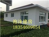 榮成eps建筑模塊生產廠家
