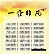 p2p機構(gòu)登記備案代理辦要多少費用