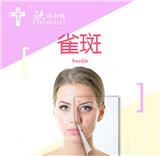 膚詩華娜祛斑怎么樣