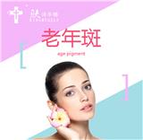 膚詩華娜祛斑真的有用嗎-祛斑產品哪個牌子好