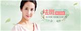 膚詩華娜保養(yǎng)液價(jià)格-膚詩華娜祛斑源頭淡斑