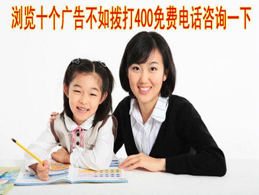 宜兴小学六年级数学补课电话