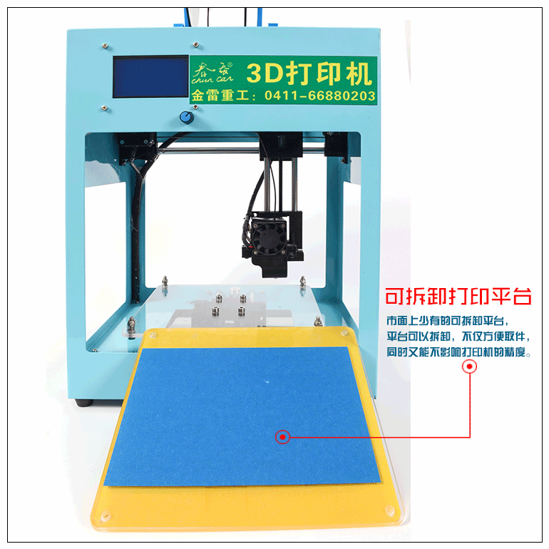 盘锦3D打印耗材ABS pla优惠促销