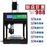 丹東3D打印機原裝現(xiàn)貨
