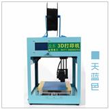 大連春蠶3d打印機普及