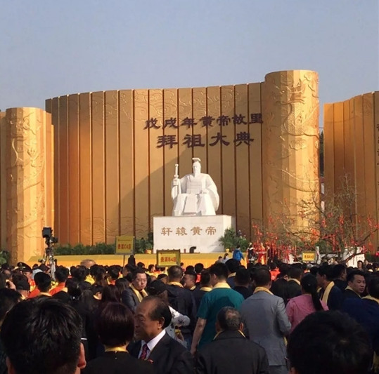 敬天法祖 追本溯源 | 戊戌年黄帝故里拜轩辕