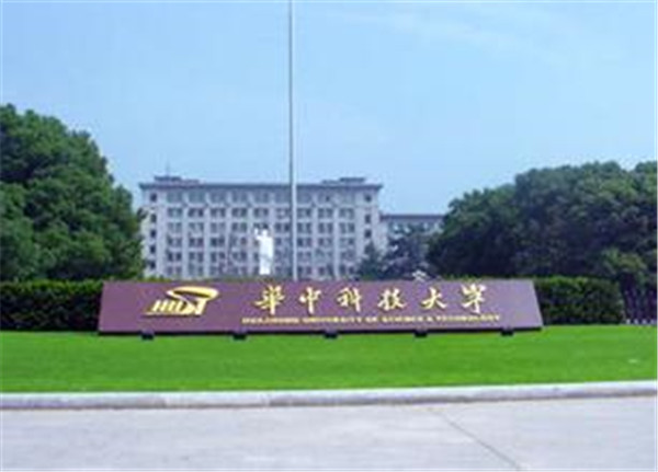 华中科技大学远程网络教育xx学习考前强化辅导_招生信息