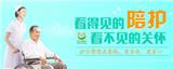 安心陪護(hù)，需要陪診陪護(hù)的{dy}選擇平臺(tái)