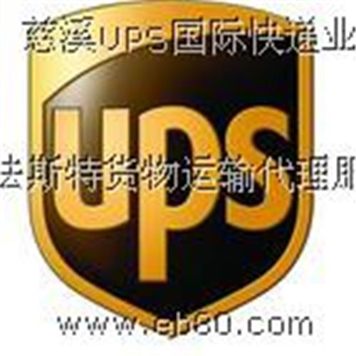 慈溪哪家国际快递公司好 法斯特 慈溪国际快递 为您服务