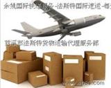 寧波余姚區國際快遞公司|國際快遞代理|國際快遞價格 