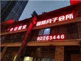 貴陽坐月子選哪家？-安恩寶085182263446