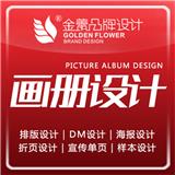 長沙活動(dòng)海報(bào)設(shè)計(jì)_簡單的宣傳單設(shè)計(jì)_長沙畫冊設(shè)計(jì)公司