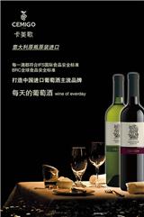 卡美歌葡萄酒去哪里買-卡美歌葡萄酒批發團購
