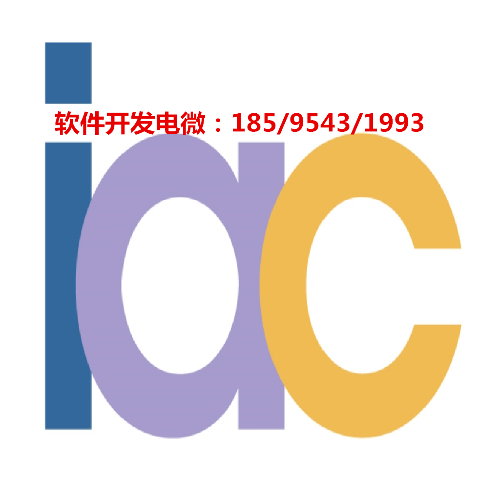 IAC理财系统源码开发IAC模式制作