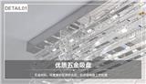 金百惠照明水晶燈定制能達到你想要的效果