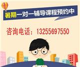 沈陽有沒有好一點的高考補習班/高三理化生沖刺輔導