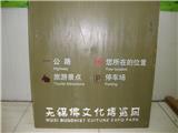 臨安有機玻璃噴繪