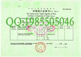 貨物進(jìn)口證明書(shū)，貨物進(jìn)口證明書(shū)樣本，貨物進(jìn)口證明書(shū)圖片