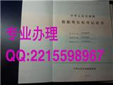 船舶所有權(quán)登記證書(shū) 辦制船舶檢驗(yàn)證書(shū) 船舶國(guó)籍證 船員證