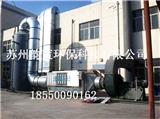 慈溪廢氣處理/廢氣處理設備