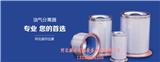 42542928油氣分離器-英格索蘭油氣分離濾芯