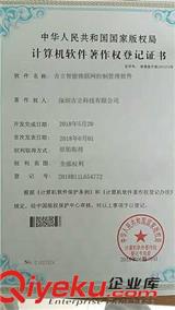 吉立科技推出gd聯(lián)網(wǎng)智能鎖