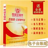 農(nóng)資王成都電子臺(tái)賬軟件的優(yōu)勢(shì)