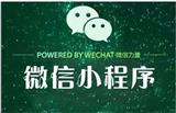 小程序的那些事，你一定要知道！