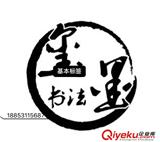 書(shū)法中國(guó)的非物質(zhì)文化遺產(chǎn)