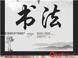 書(shū)法不能只會(huì)楷行草！