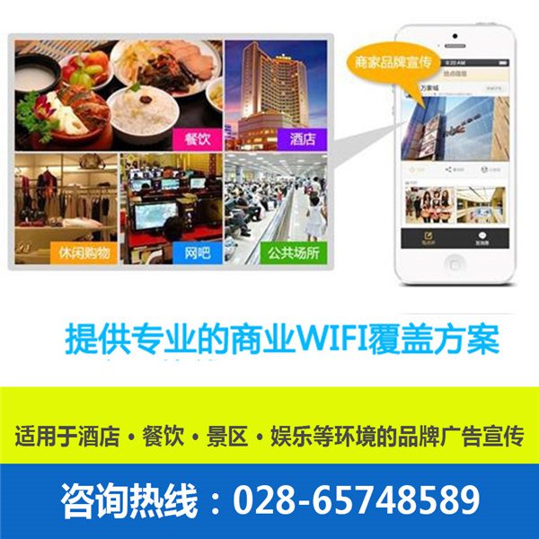 青羊区景区WIFI覆盖安装公司_金屹科技