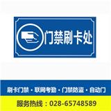 青羊區(qū)指紋門禁工程公司_金屹科技