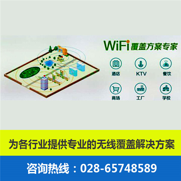 温江区家庭WIFI覆盖工程