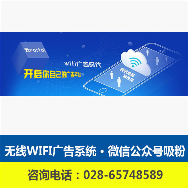 新都区校园WIFI覆盖安装维护