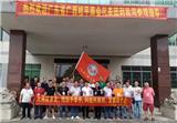 【粵桂平·活動簡訊之第五十期】交流互促發展 學習創新經驗 —我會組織企業家赴廣州市花都同鄉企業取經