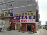 湖北弗威德爾公司變更新地址