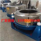 食品廠大型脫水機-龍海洗染機械