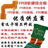 FPC軟板鉆導通孔的方法