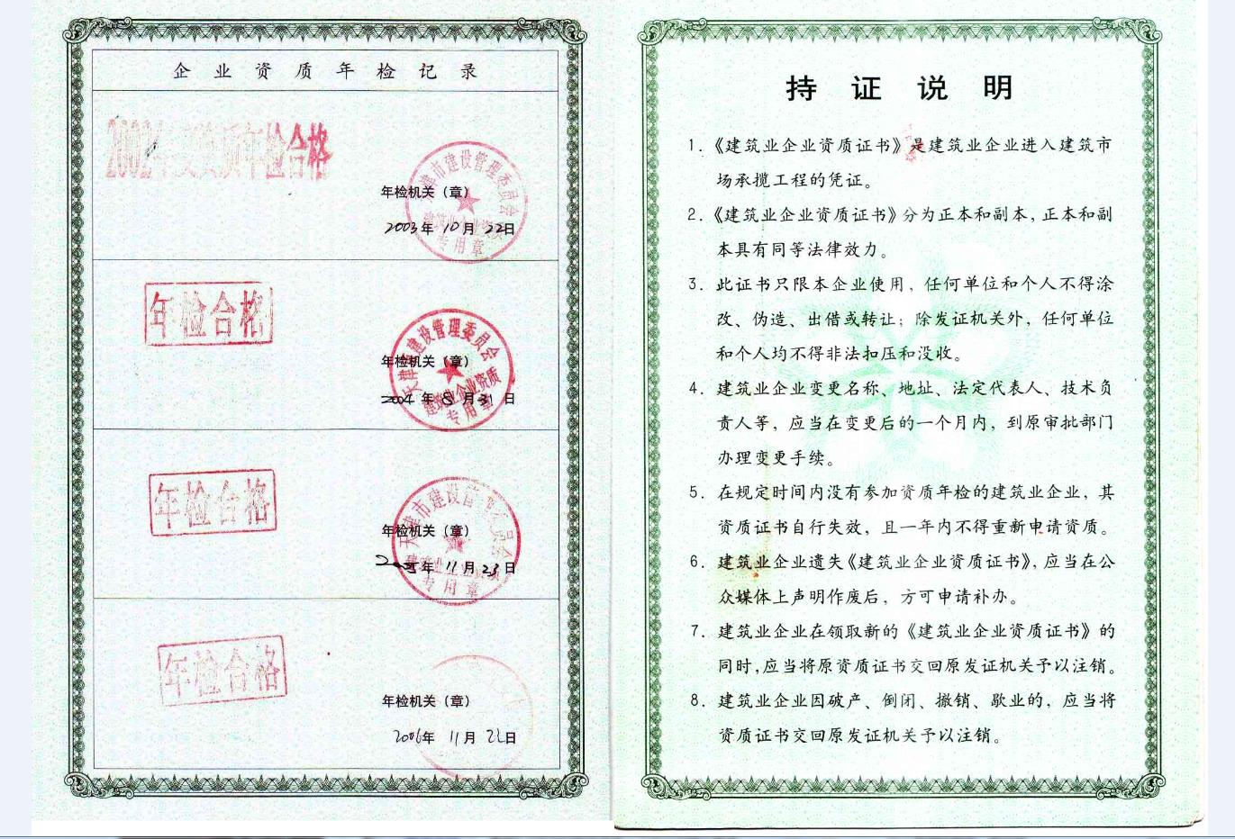 天津建筑三级资质升级代办机构-智一工程