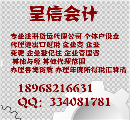 宁波鄞州区科技公司注册※呈信会计