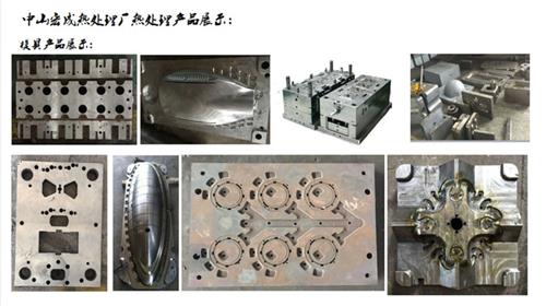 模具产品展示