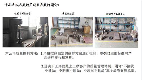 模具特殊工艺