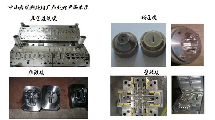 热处理产品展示