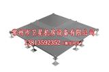 寧波OA扣槽網絡地板價格_晨樹OA扣槽網絡地板生產廠家全國發貨安裝