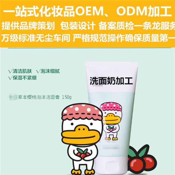 上海面膜OEM-上海化妆品加工厂_上海娇然生物科技有限公司